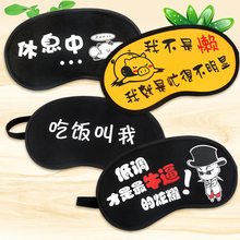 眼罩睡眠遮光透气女可爱男冰袋韩国搞怪儿童睡觉缓解眼疲劳学生