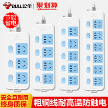 公牛插座家用节能插排插板带线正品长线电源拖接线板多功能5/10米