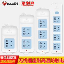 公牛插板无线插座不带线插排插线板正品 家用多功能电源接线拖线板