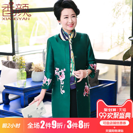 2018新款妈妈春秋装中长款风衣中年女装婚宴外套中老年人秋装衣服商品大图