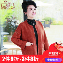 中老年人女装春秋装大码外套新款中年妈妈装气质长袖开衫洋气上衣图片