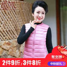 香颜妈妈秋冬装轻薄羽绒服马甲女新款中老年女装秋季短款上衣外套图片