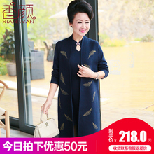 2018新款中老年妈妈秋装两件套旗袍连衣裙中年女装针织中长款外套图片