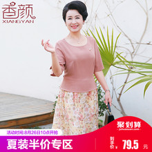 香颜中年妈妈装短袖雪纺裙子中老年女装夏装端庄收腰婚礼装连衣裙图片