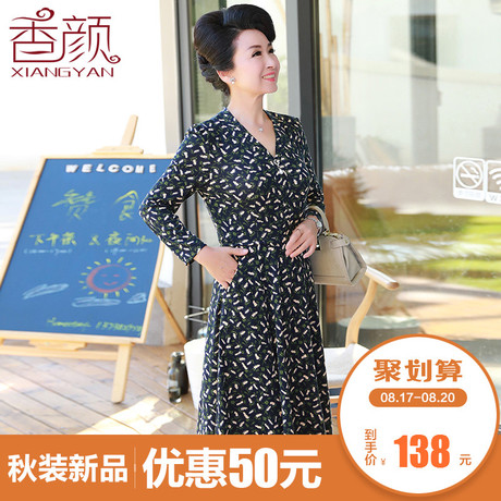 2018新款中年妈妈秋装气质连衣裙中老年女装中长款高贵过膝裙子商品大图
