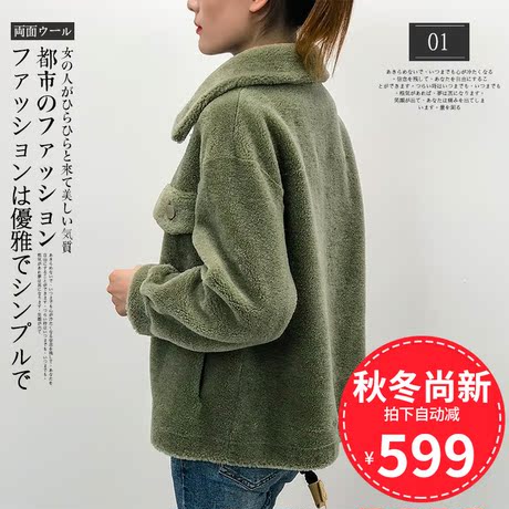 2018秋冬新款韩版短款夹克羊剪绒皮草廓形修身简约羊毛上衣女装商品大图