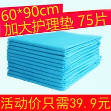 成人纸尿垫老年人老人经济装 尿不湿 包邮 90医用加大老年纸尿裤