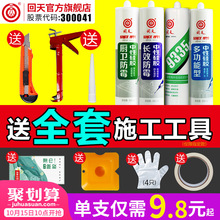 回天玻璃胶防水防霉厨卫透明硅胶黑色耐侯高温门窗强力马桶密封胶