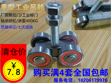 载重450KG 吊滑轨 吊轨移门推拉门吊滑轮 重型工业吊轮滑轮轴承轮