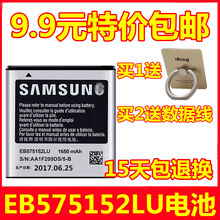 三星I9000 I929 T959 I897 I9001 I9003 i8250 I917 手机电池电板