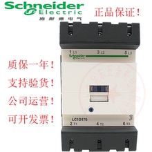 LC1D170交流接触器 AC220V M5C 施耐德 LC1D17000M7C 正品 170A