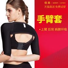 倩美手臂吸脂抽脂术后塑型衣胳膊夏季束瘦身衣上臂套塑身衣上半身