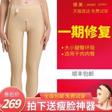 女侧拉链单层加厚束腿塑身长裤 大小腿臀部抽脂吸脂术后修复塑形裤