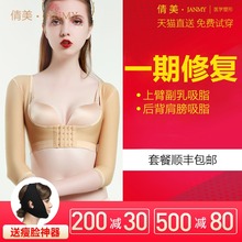 手臂吸脂塑身衣抽脂塑形衣夏季瘦手臂瘦胳膊束臂衣神器塑型束身衣
