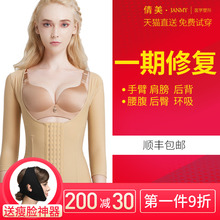 腰腹环吸抽脂塑形衣手臂吸脂塑身衣女包臀收腹加压术后夏季束身衣