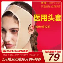 医用线雕弹力术后头套瘦脸神器塑型面罩吸脂V线瘦V脸双下巴下颚套