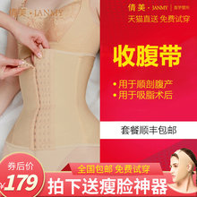 倩美腰腹抽脂塑形衣女吸脂塑身衣术后束身瘦身腰封束腰夏季收腹带