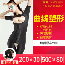 倩美瘦身衣美体衣女薄款连体塑身衣开裆抽脂束身衣塑形衣短袖短裤