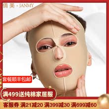 倩美全面罩头套女医用脸部吸脂弹力塑形瘦脸神器填充修复线雕头套