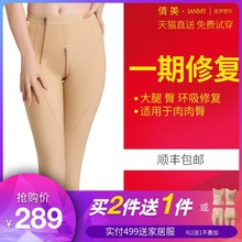 束腿裤 塑身衣术后吸脂塑形衣专用裤 束身裤 倩美大腿抽脂医用塑身裤
