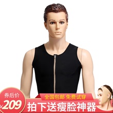 塑身衣男士 无袖 胸部抽脂副乳收腹美背吸脂术后束身内衣马甲紧身衣