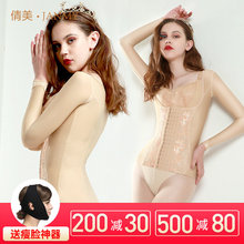 倩美分体长袖塑身衣女上衣收背部赘肉内衣托胸收腹医用束身上身衣