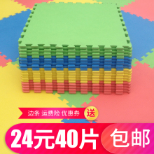 【40片装】泡沫地垫拼图地毯卧室铺地板垫子儿童爬行垫拼接爬爬垫