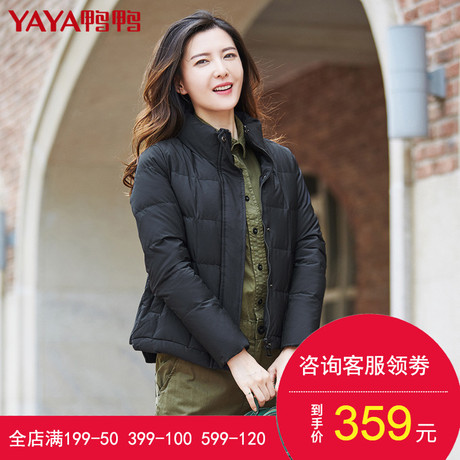 鸭鸭2018新款女装韩版修身羽绒服女短款修身立领时尚羽绒服B57636商品大图