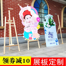 木质展架人像立牌 异形KT板展架广告牌指示牌 海报架挂画架定制