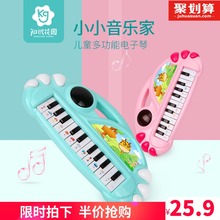 儿童电子琴初学者宝宝音乐玩具3-6岁女孩婴幼儿小钢琴 六一节礼物