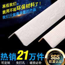 墙角保护条 PVC护角条贴护墙角护角防撞条免打孔墙护角 启点尚品