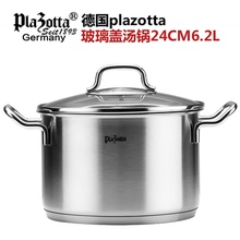 304不锈钢汤锅 6.2L 加厚三层底汤锅24cm 德国plazotta 01254