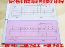 20份 一包20本 高级无碳复写收据 包邮 三联过磅单 54k二联