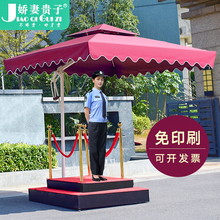 保安伞岗亭伞遮阳伞物业站岗台室外户外庭院罗马伞摆摊广告太阳伞