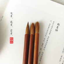 文雀龙雀云雀朱雀 文宝山选颖大兴安岭元尾匠心特制狼毫毛笔 雀系