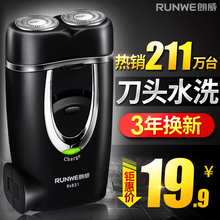 朗威Rs831剃须刀电动剃须刀男士充电式刮胡刀双头剃胡刀剃胡须刀