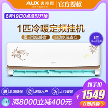 KFR NFI19 AUX 奥克斯 3定频1匹三级冷暖型家用挂式空调正品 25GW