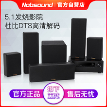 音响卫星音箱 301书架式HIFI家庭影院5.1套装 诺普声 Nobsound