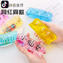 抓不住的拿水蛇玩具 水球水袋抖音同款 热门可爱大号成人创意整蛊
