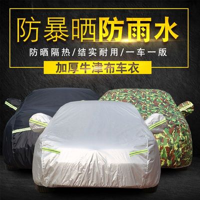 五菱宏光S荣光V之光S1S3车衣面包7座专用汽车罩加厚防晒防雨迷彩