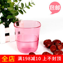 包邮特百惠正品230ml相伴晶莹小杯家用随手杯便携塑料茶杯水杯子