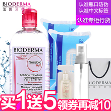 贝德玛卸妆水500ml粉水脸部眼部眼唇卸妆液温和深层清洁彩妆