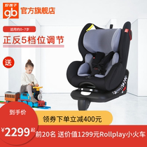 好孩子车载儿童安全座椅0-4 0-7岁婴儿宝宝新生的儿可坐躺汽车用