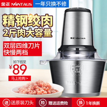 苏泊尔品质绞肉机家用电动不锈钢馅菜打料理搅拌蒜蓉蒜泥器碎肉机
