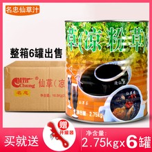 名忠仙草汁台湾烧仙草汁凉粉草汁罐头2.75kg大罐6罐装甜品奶茶店