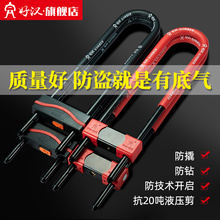 好汉店铺玻璃门锁双门防剪防盗u型锁插锁推拉门商铺长锁u形锁锁具