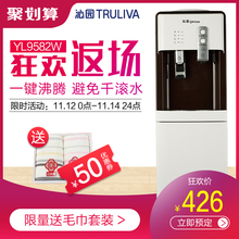沁园立式饮水机冷冰热家用YL9582W无胆速热沸腾即热式节能茶吧