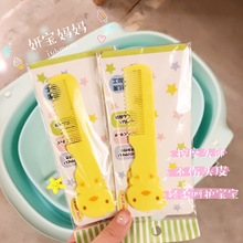 日本西松屋宝宝梳子小鸡酱儿童抗菌护发头部按摩婴儿梳子黄色小鸡