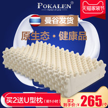 枕芯护颈记忆 进口纯正品 POKALEN乳胶枕头泰国原装 颈椎天然橡胶枕