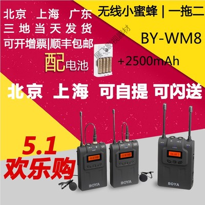 无线采访麦克风